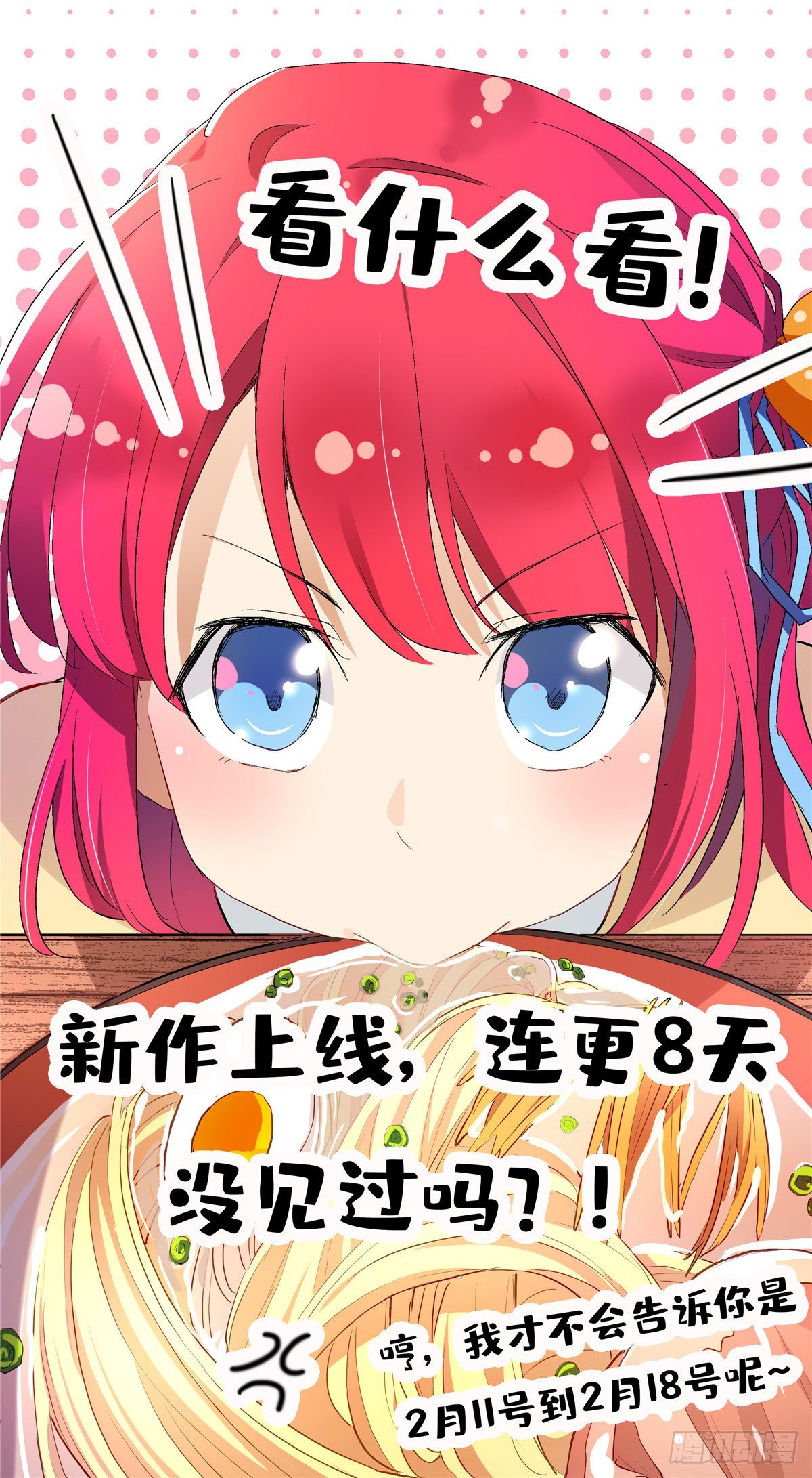 《我的女友是恶女》02 我本想好好学习 第35页