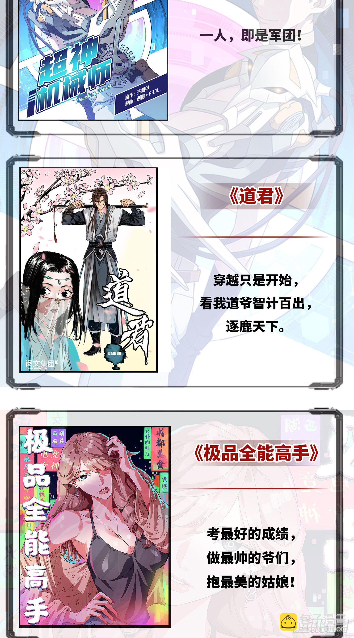 《我的女友是恶女》02 我本想好好学习 第37页