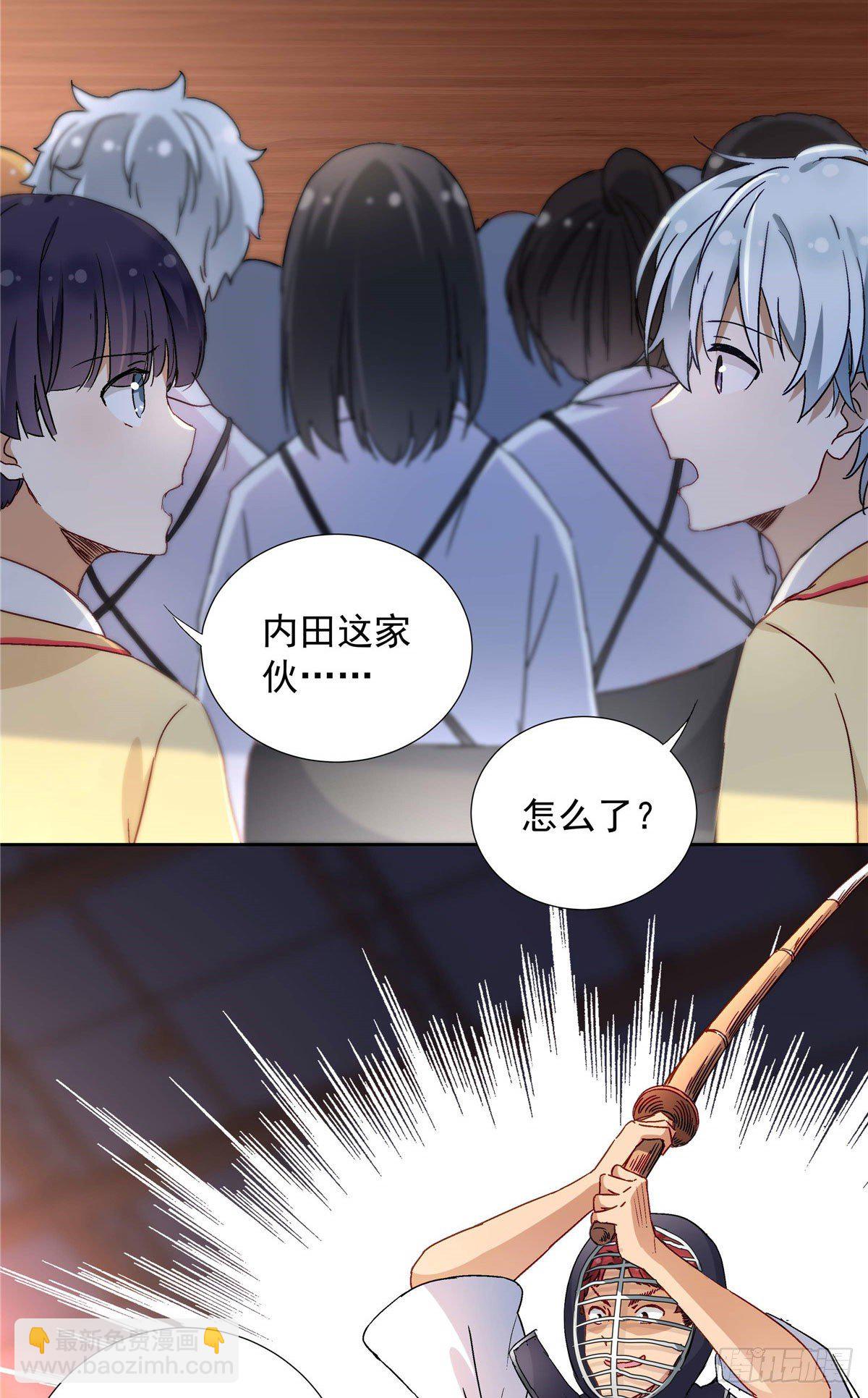 《我的女友是恶女》03 被教训了 第13页