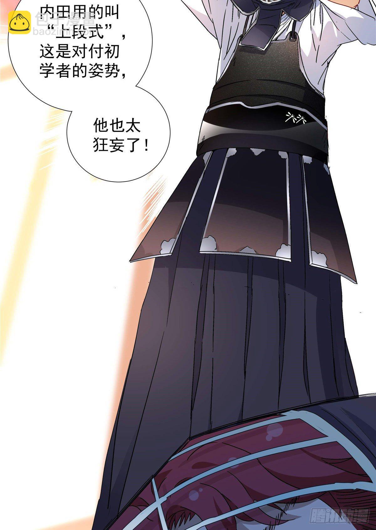 《我的女友是恶女》03 被教训了 第14页