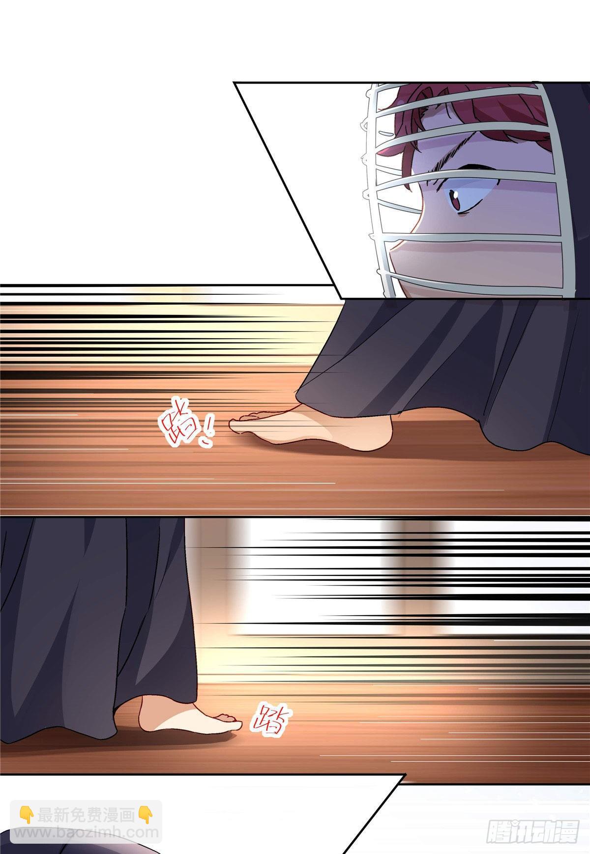 《我的女友是恶女》03 被教训了 第16页