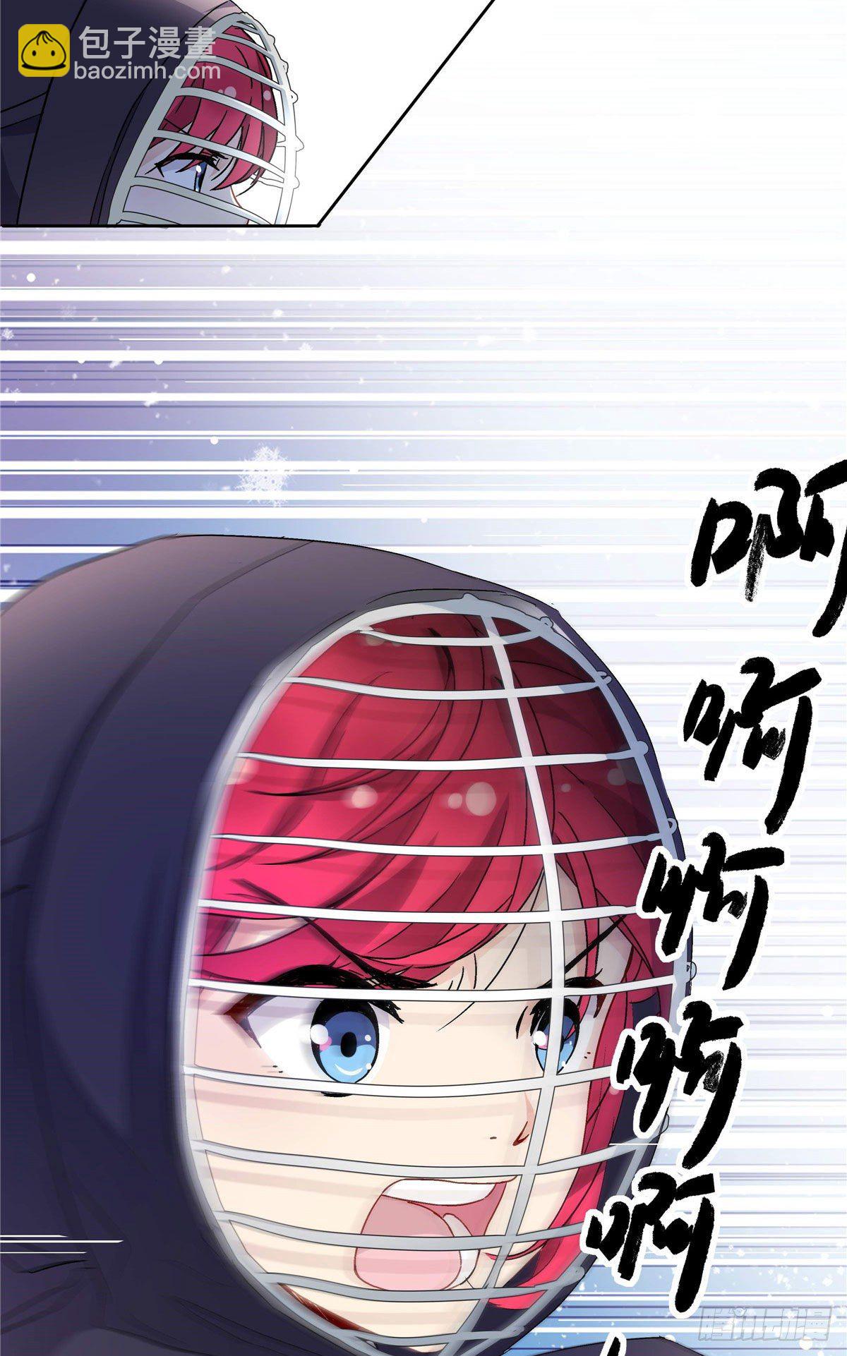 《我的女友是恶女》03 被教训了 第17页