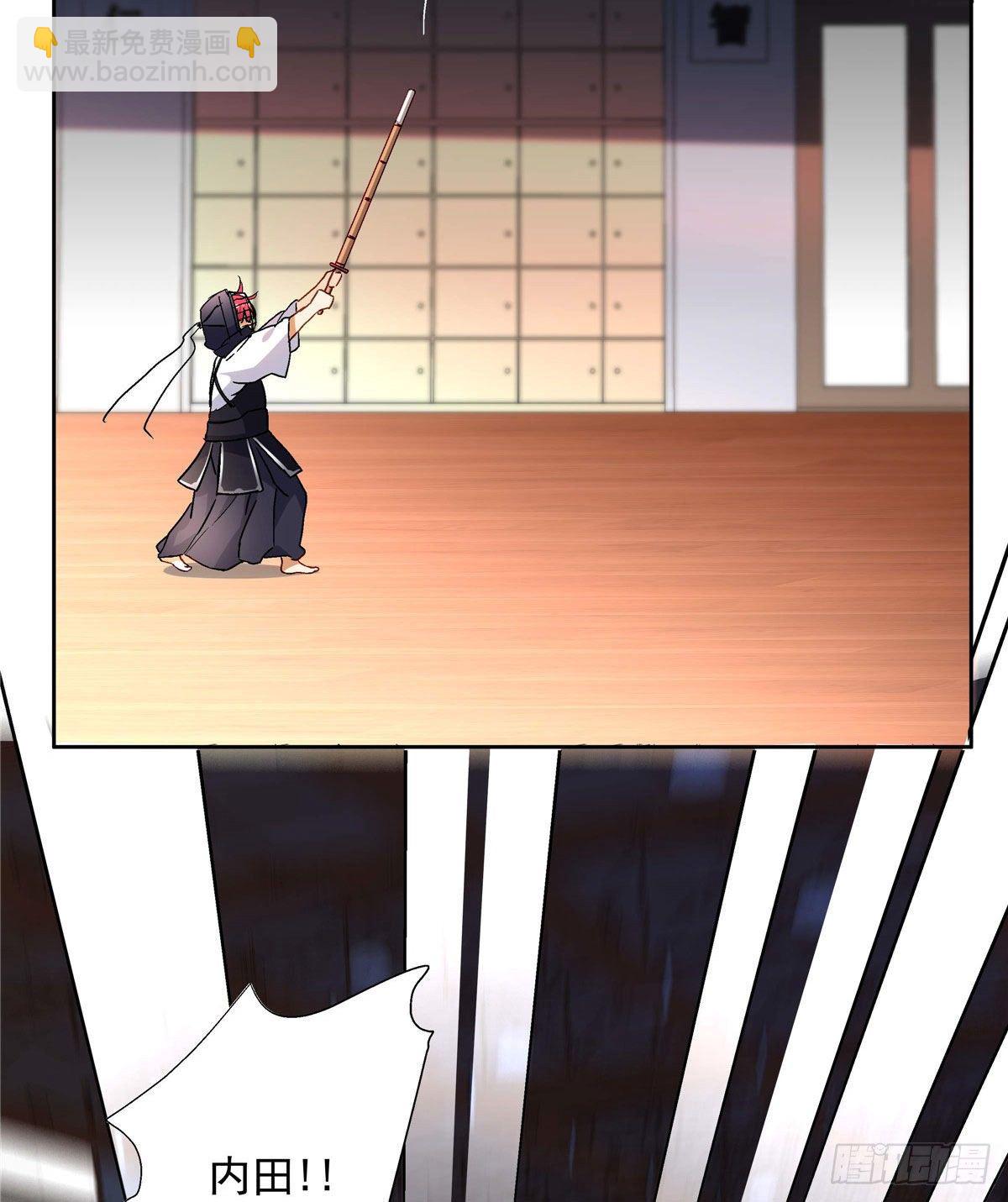 《我的女友是恶女》03 被教训了 第21页