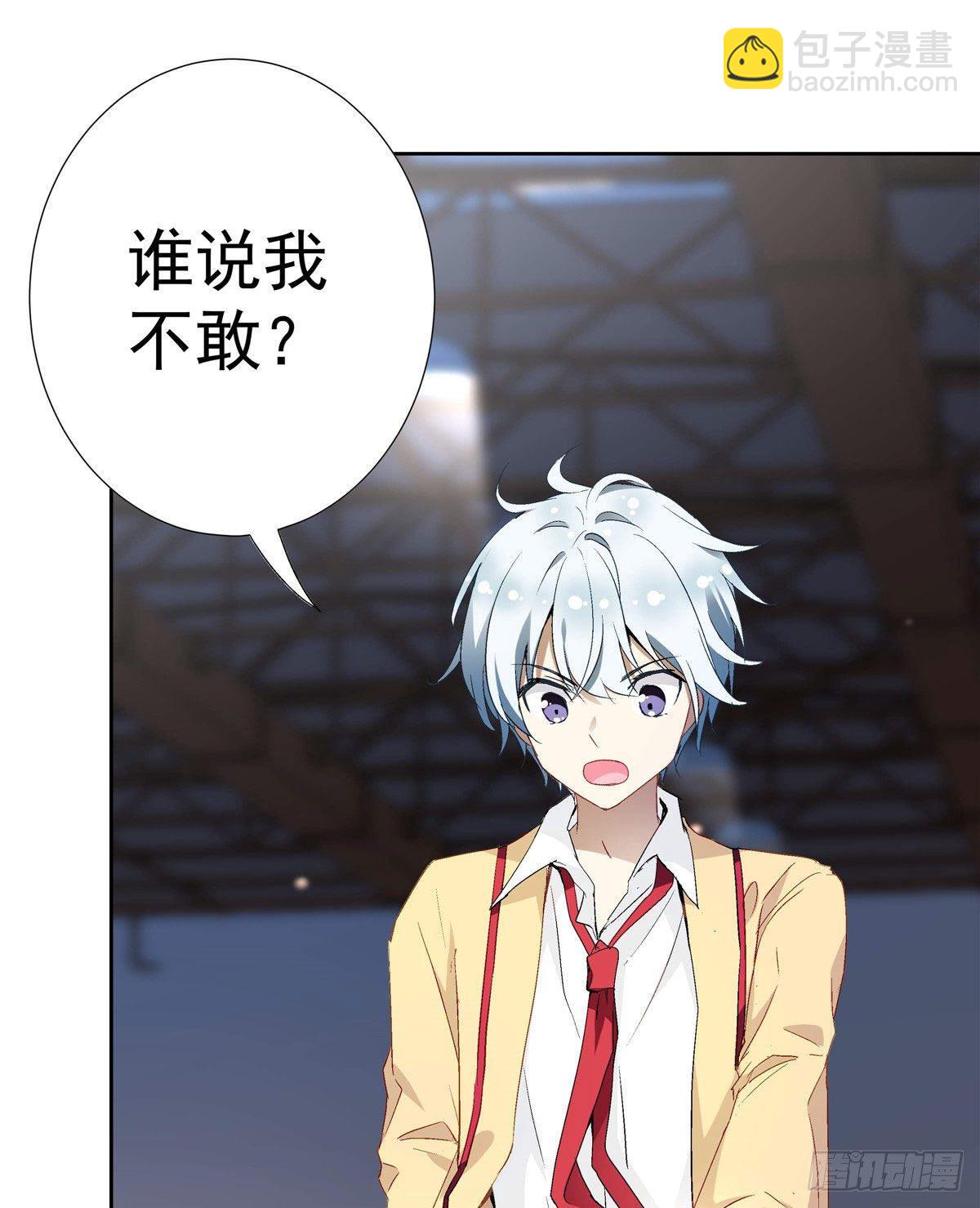 《我的女友是恶女》03 被教训了 第32页