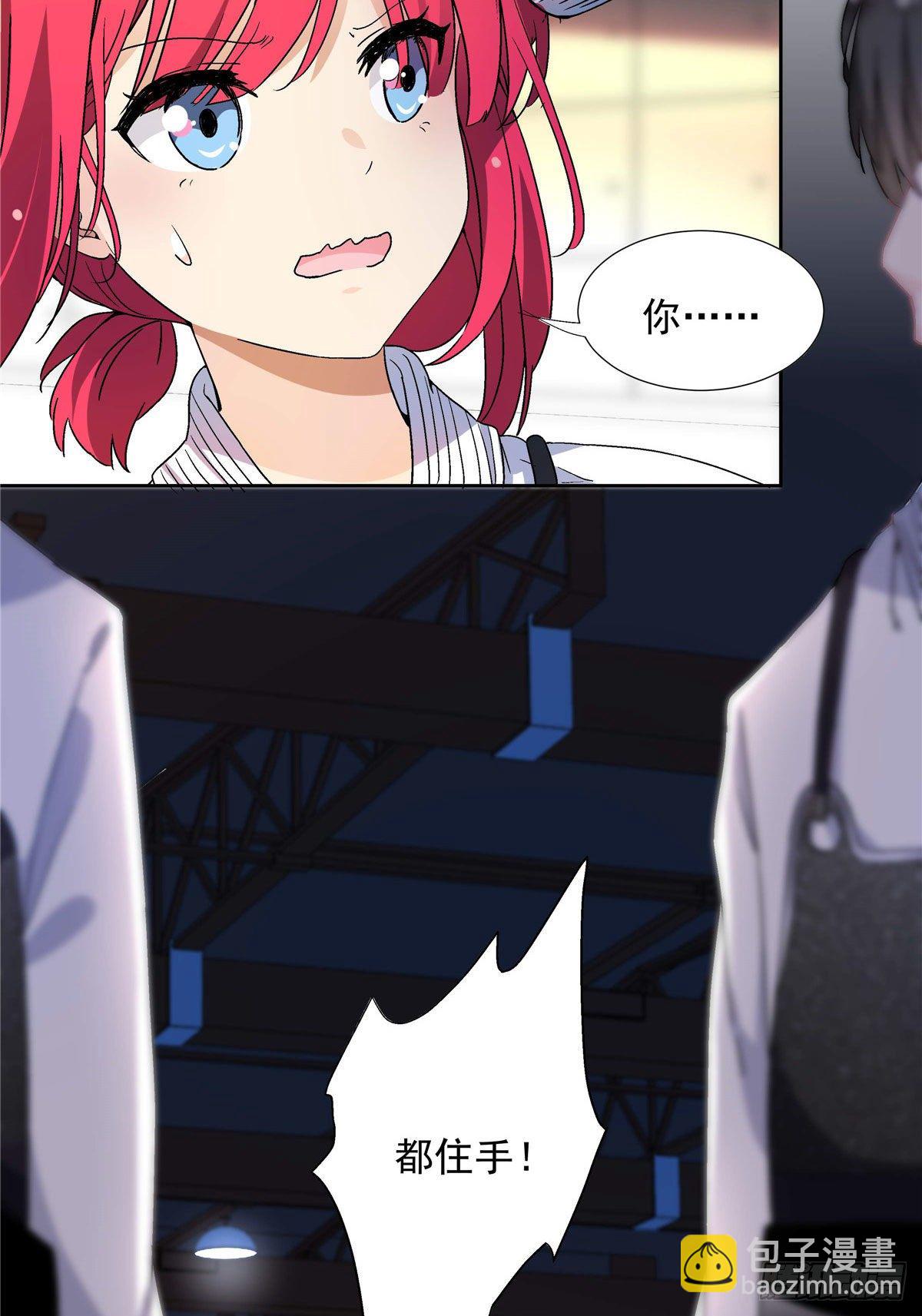 《我的女友是恶女》03 被教训了 第34页