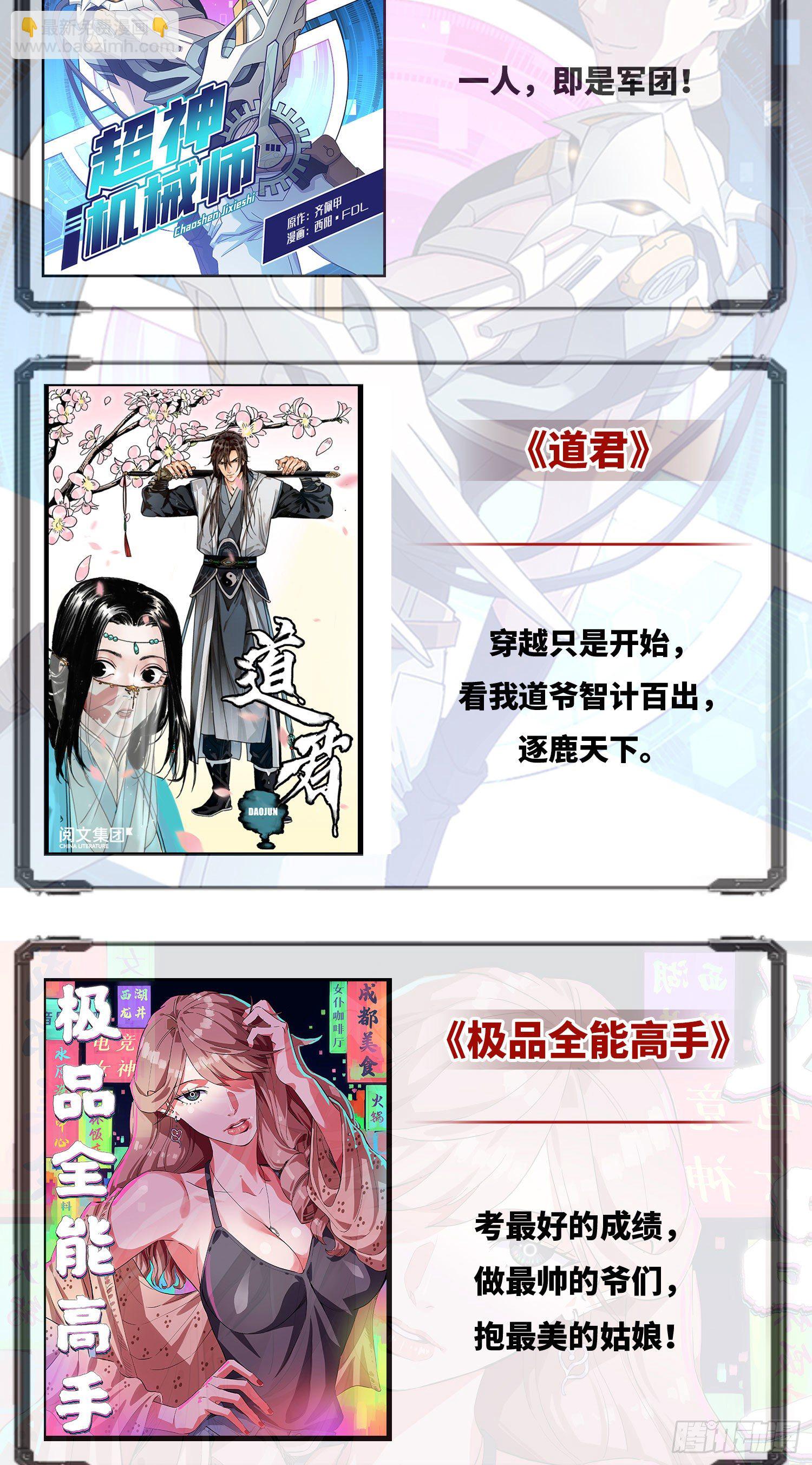 《我的女友是恶女》03 被教训了 第38页
