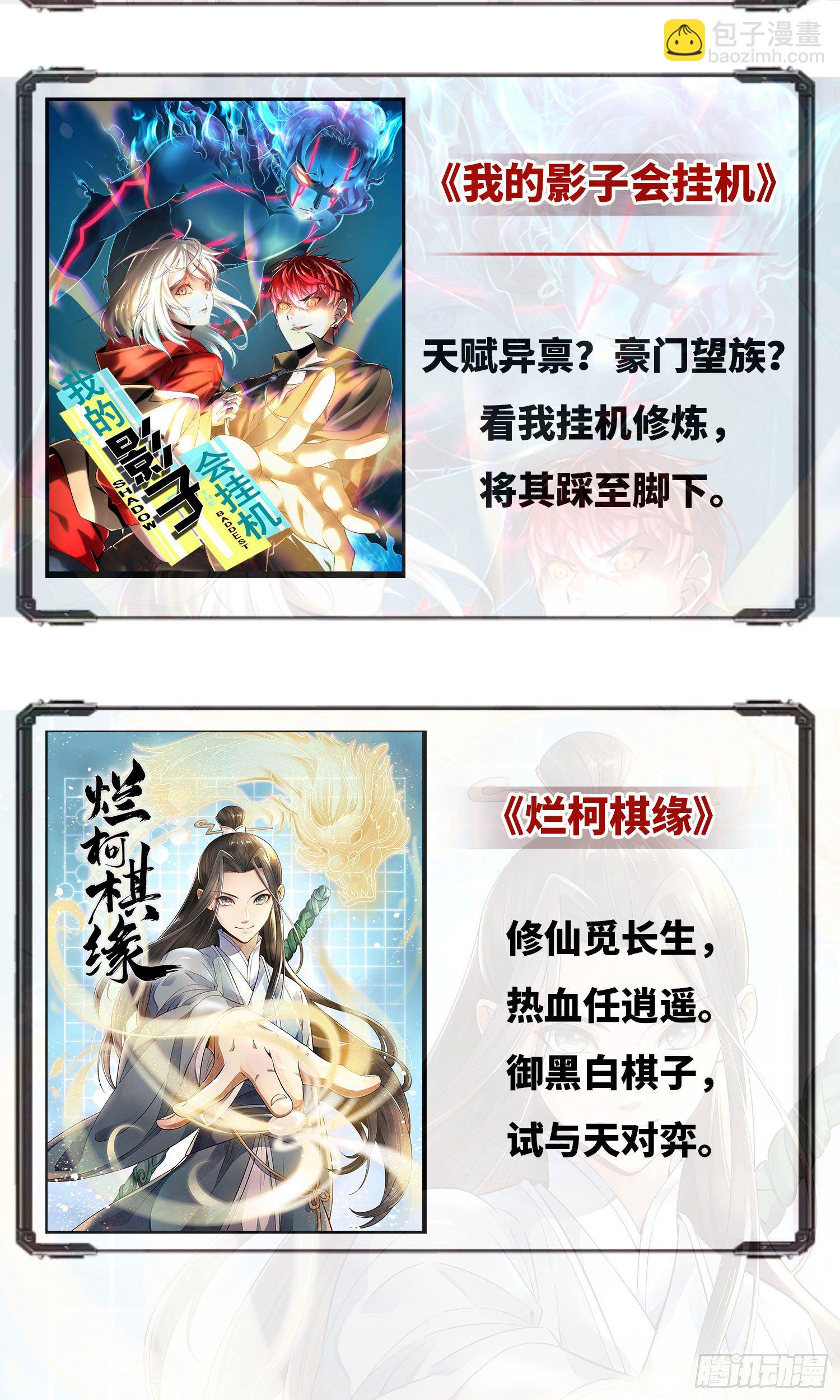 《我的女友是恶女》03 被教训了 第39页