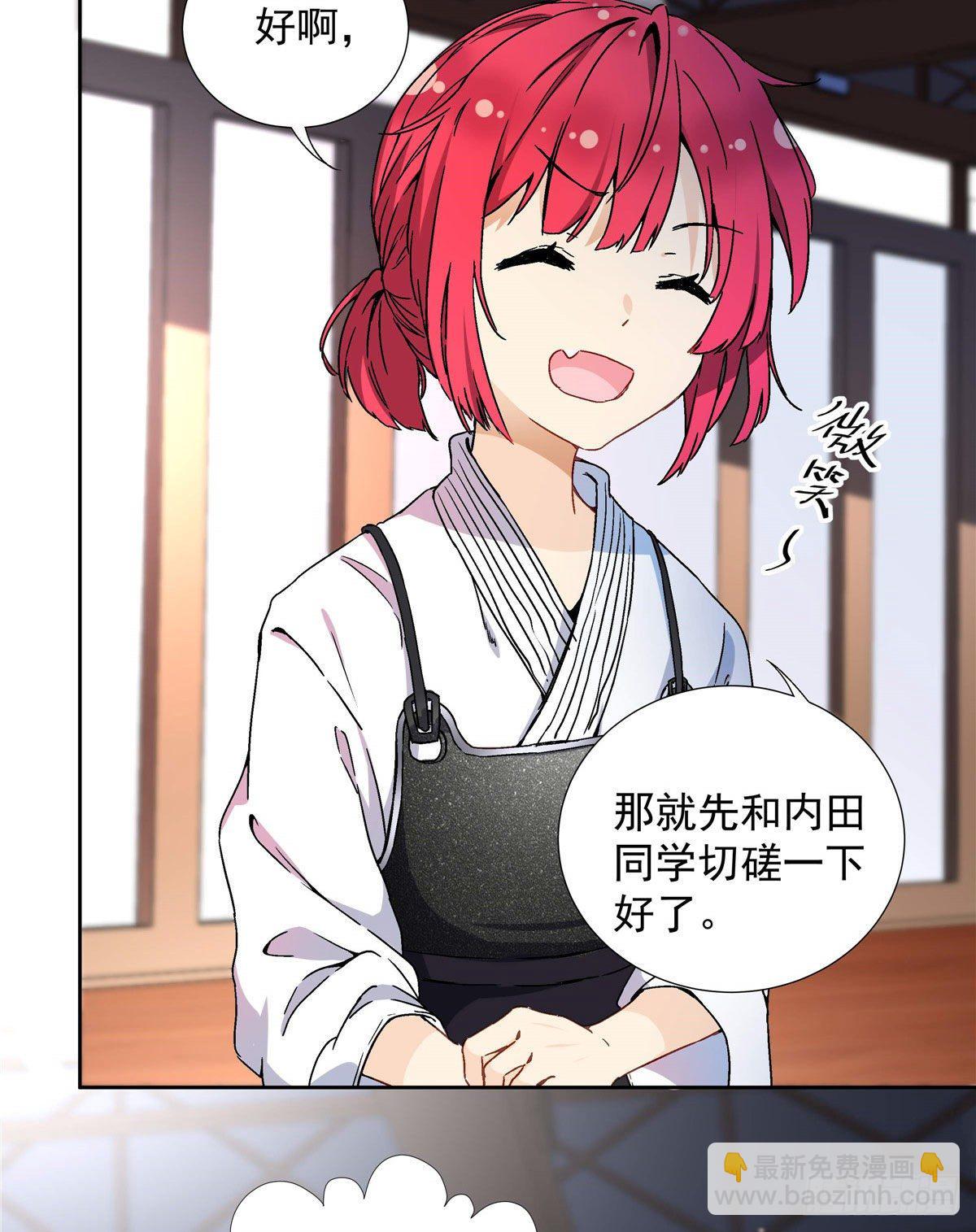 《我的女友是恶女》03 被教训了 第9页