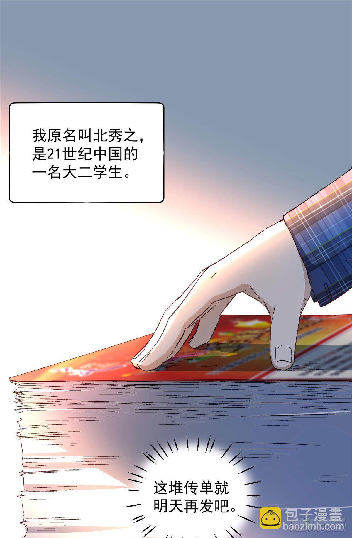 《我的女友是恶女》01 面汤小偷 第10页