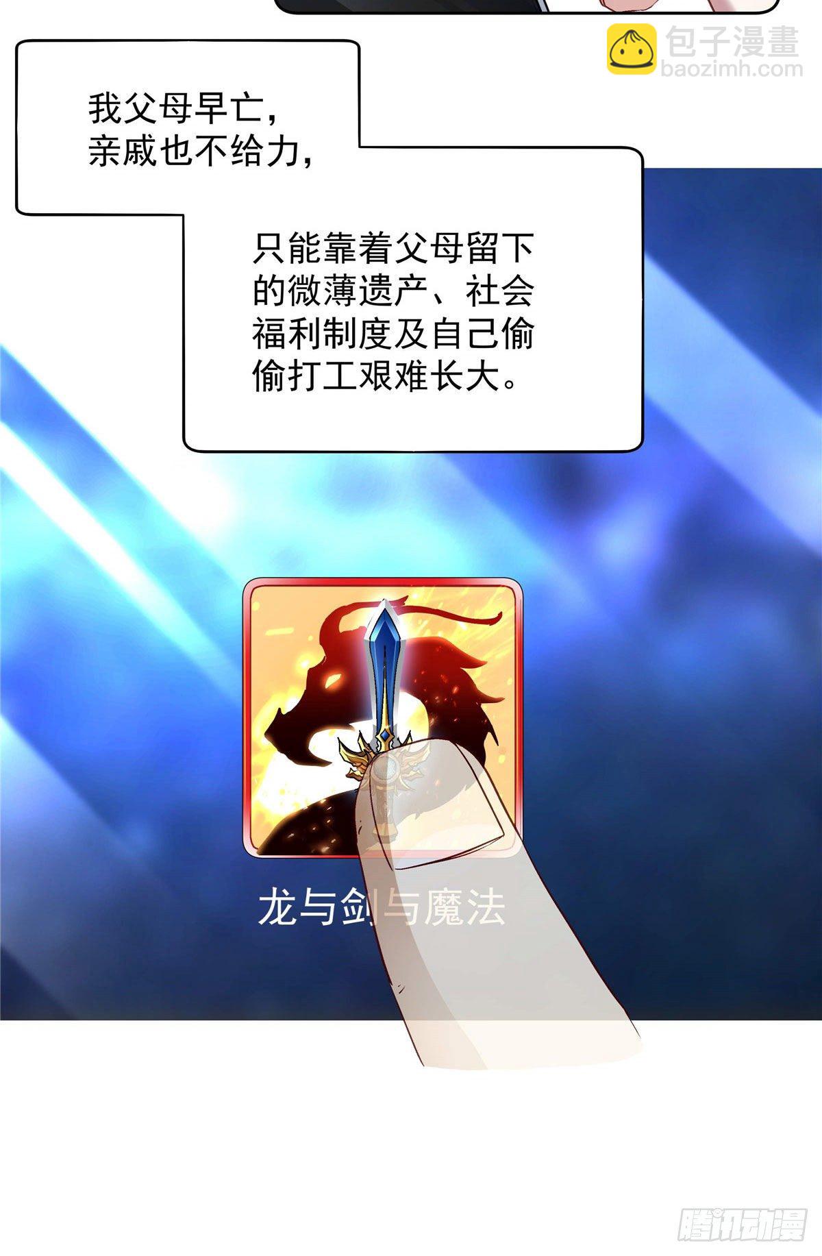《我的女友是恶女》01 面汤小偷 第12页
