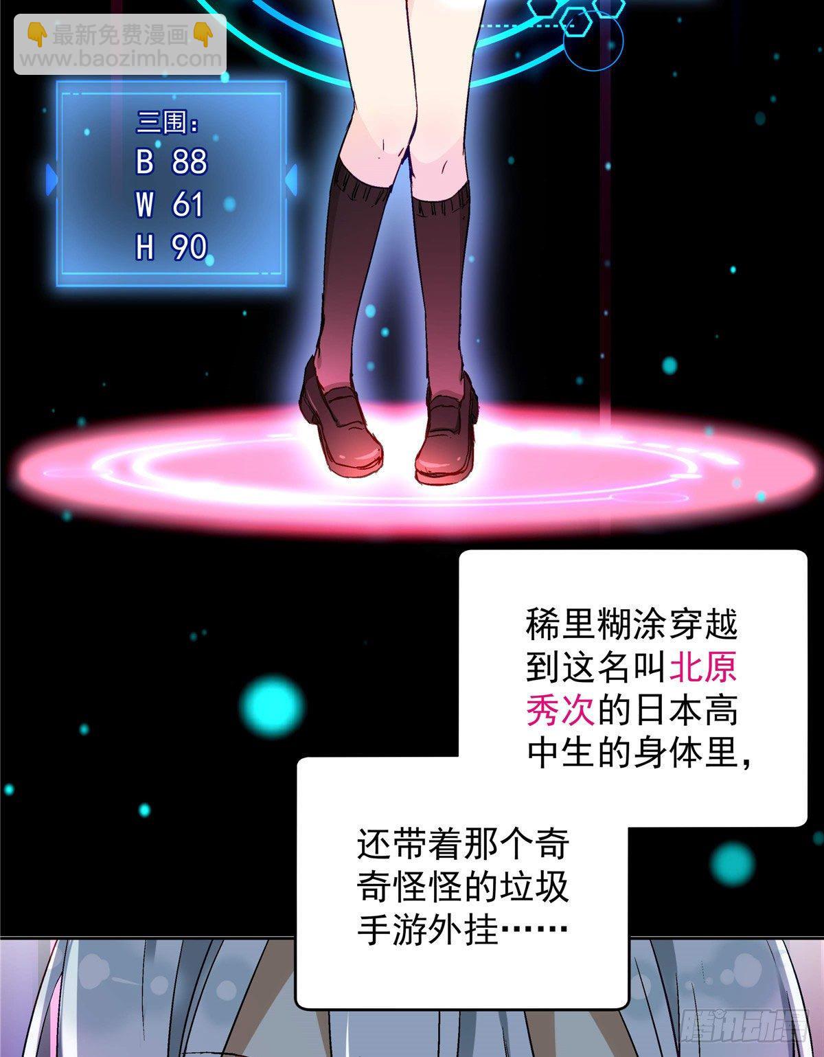 《我的女友是恶女》01 面汤小偷 第17页