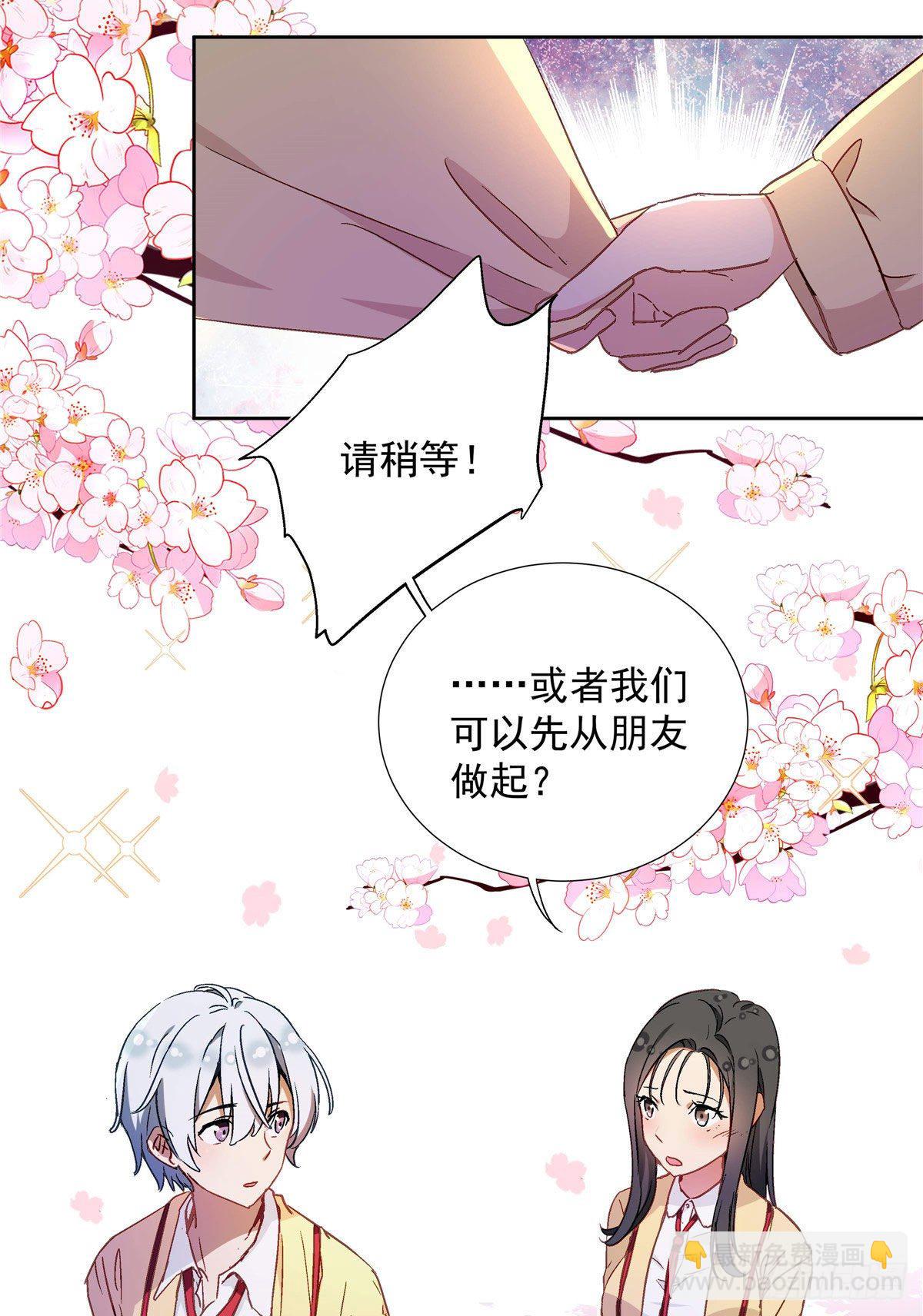 《我的女友是恶女》01 面汤小偷 第19页