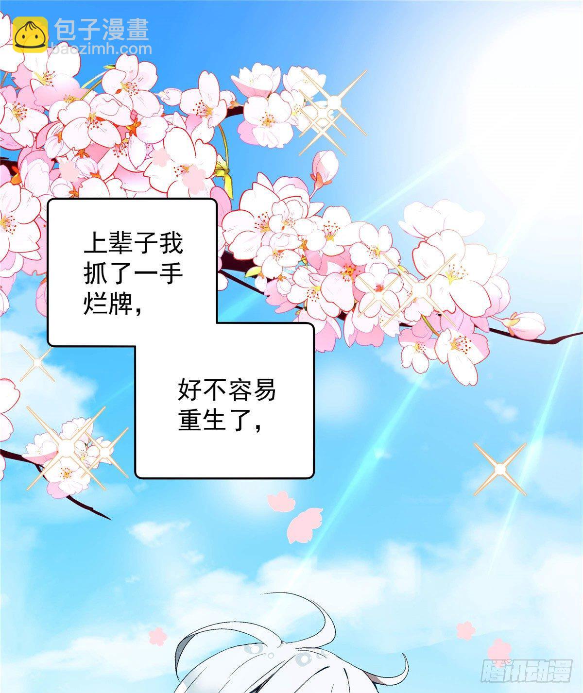 《我的女友是恶女》01 面汤小偷 第21页