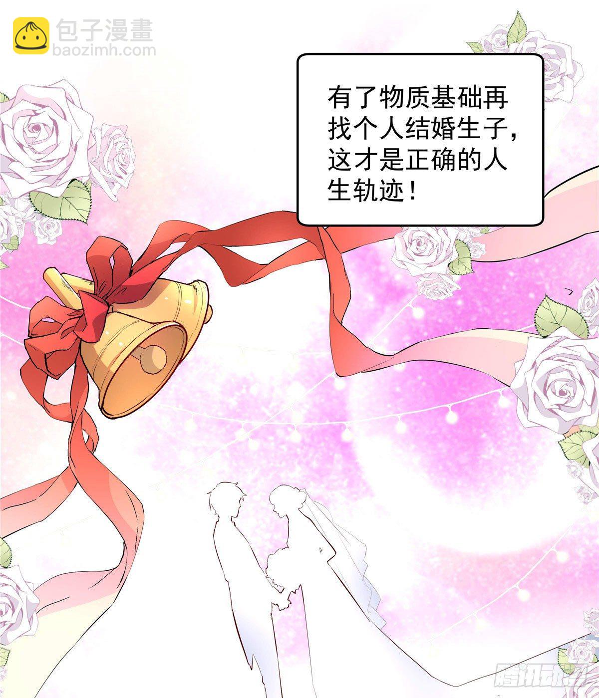 《我的女友是恶女》01 面汤小偷 第26页
