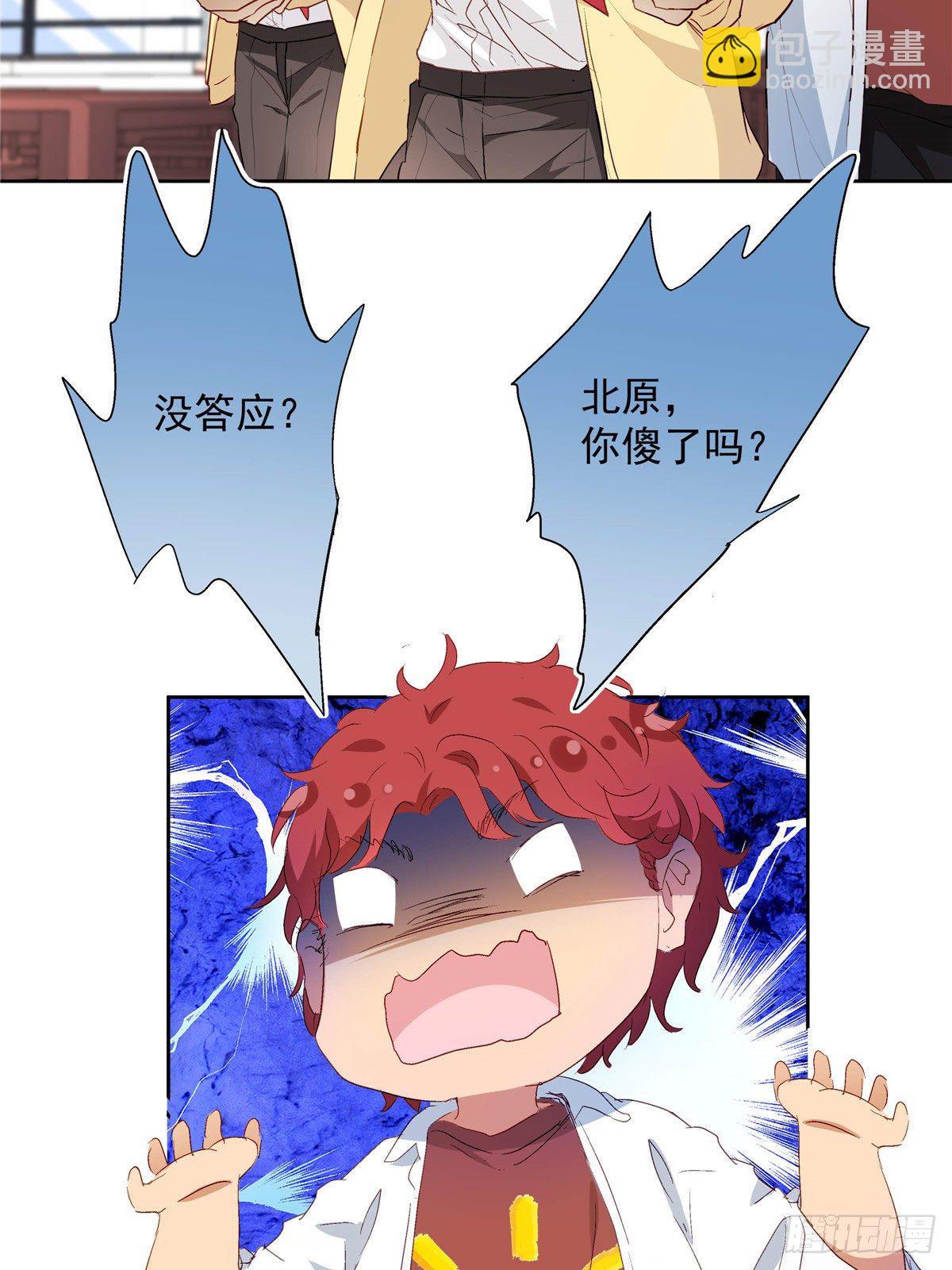 《我的女友是恶女》01 面汤小偷 第36页