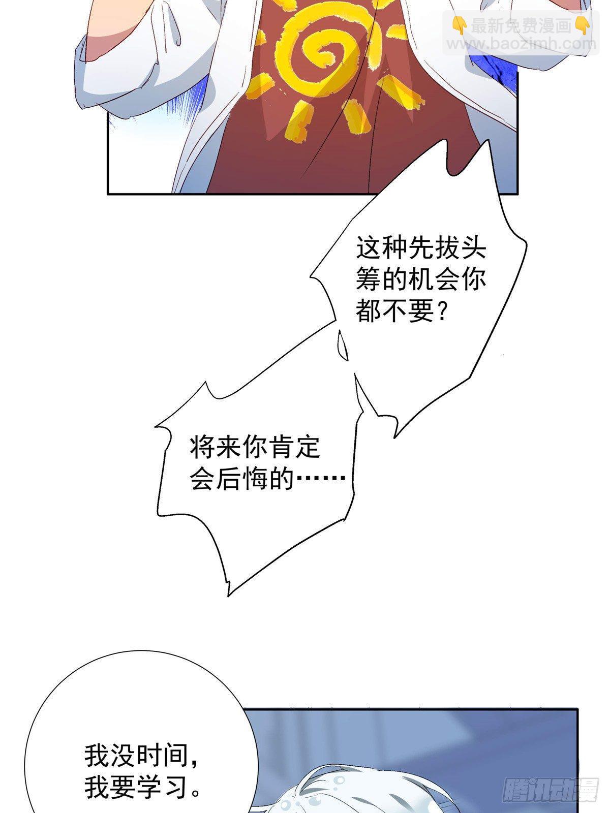 《我的女友是恶女》01 面汤小偷 第37页