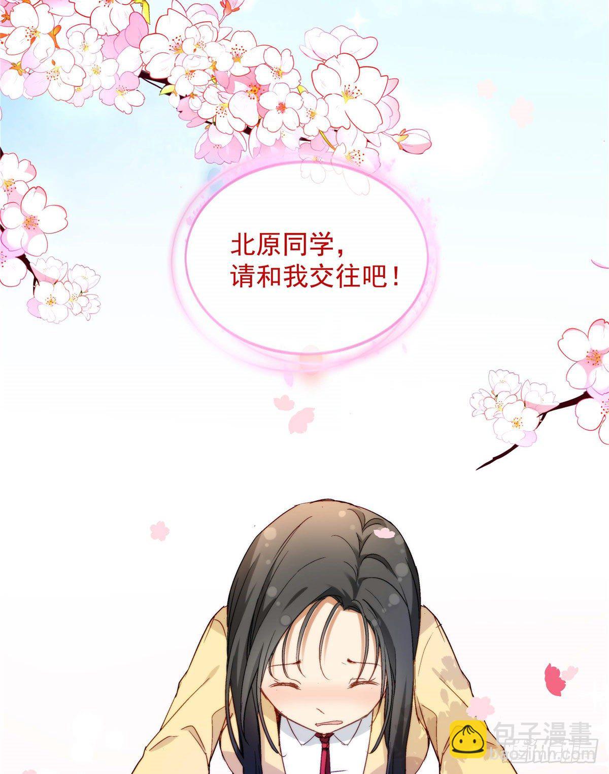 《我的女友是恶女》01 面汤小偷 第3页
