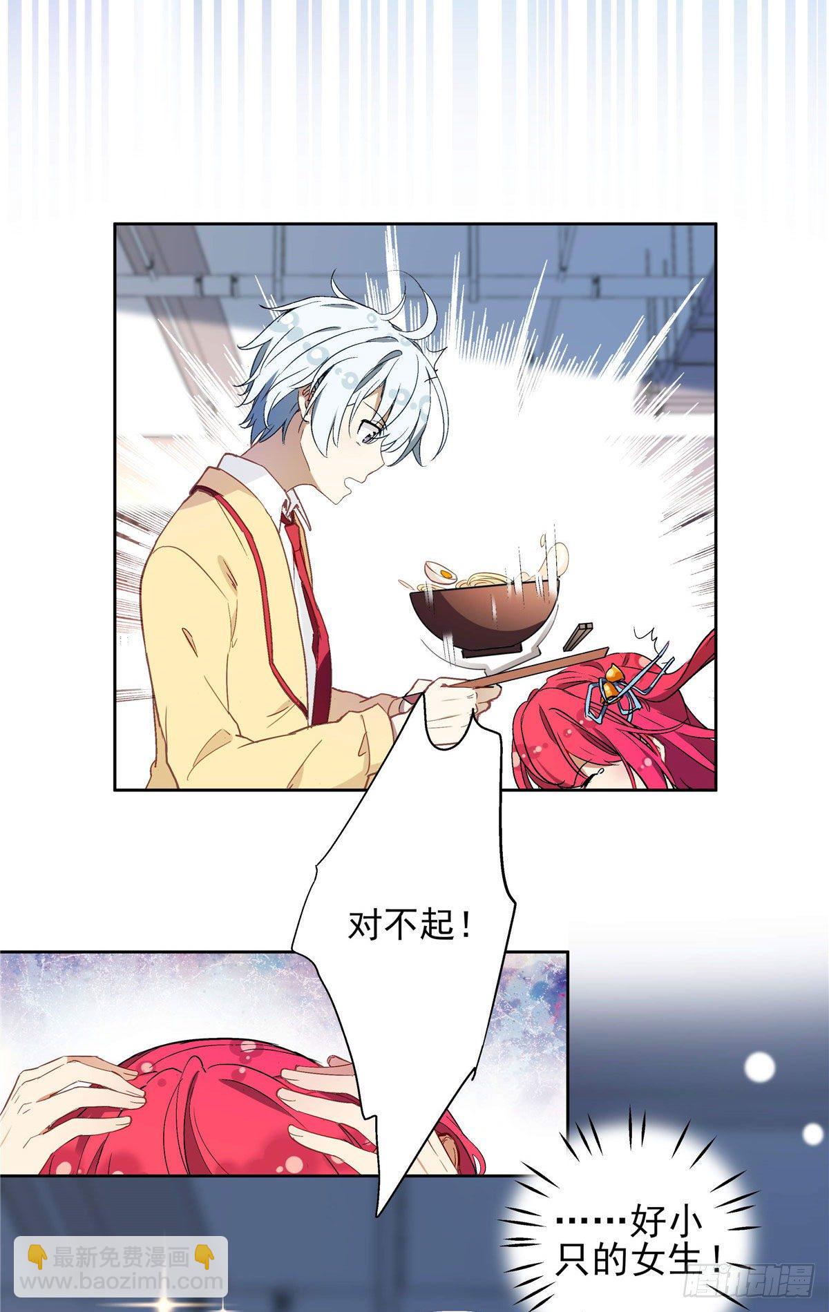 《我的女友是恶女》01 面汤小偷 第40页