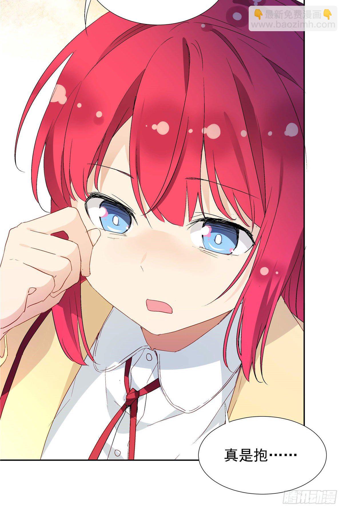 《我的女友是恶女》01 面汤小偷 第43页