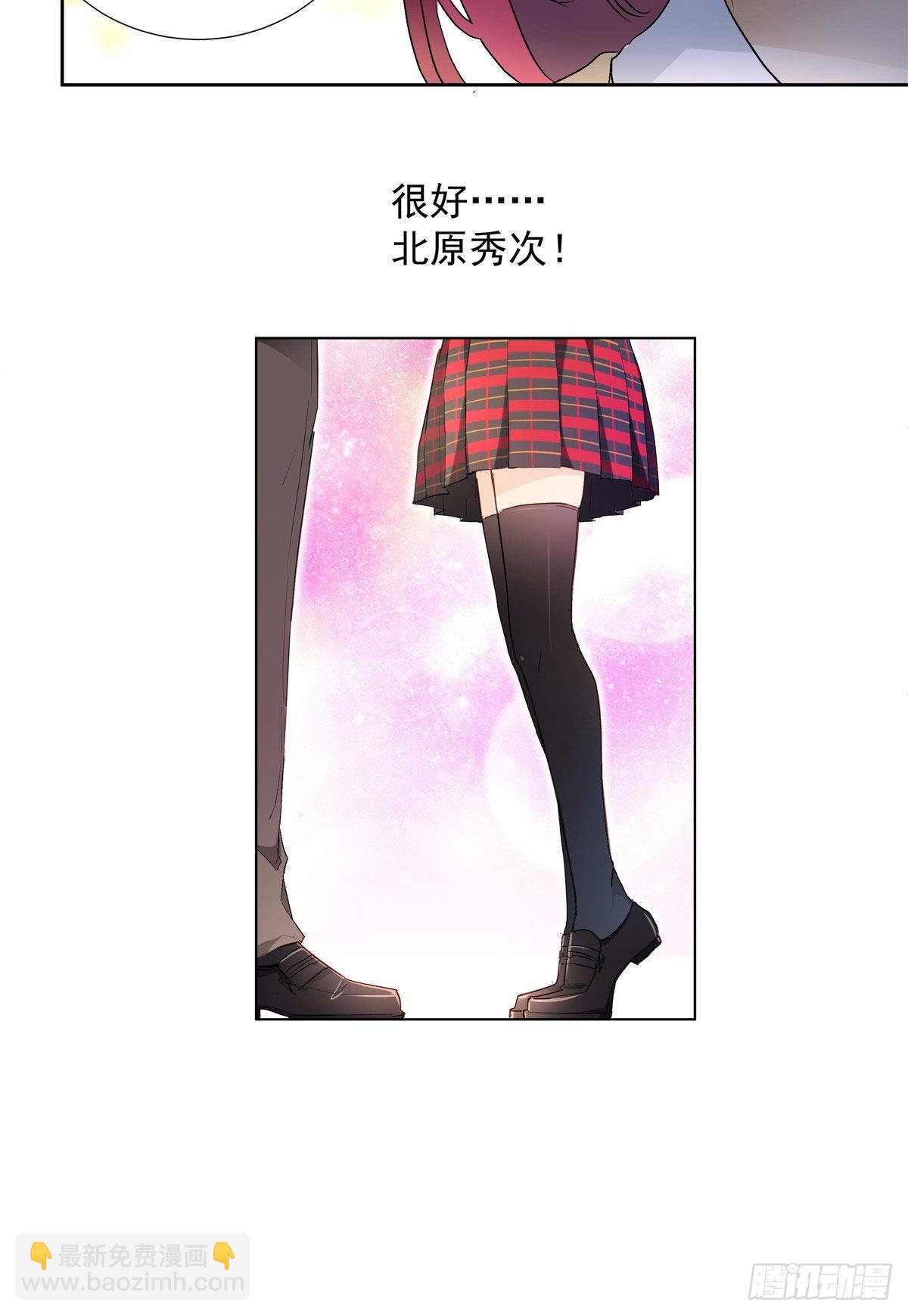 《我的女友是恶女》01 面汤小偷 第46页
