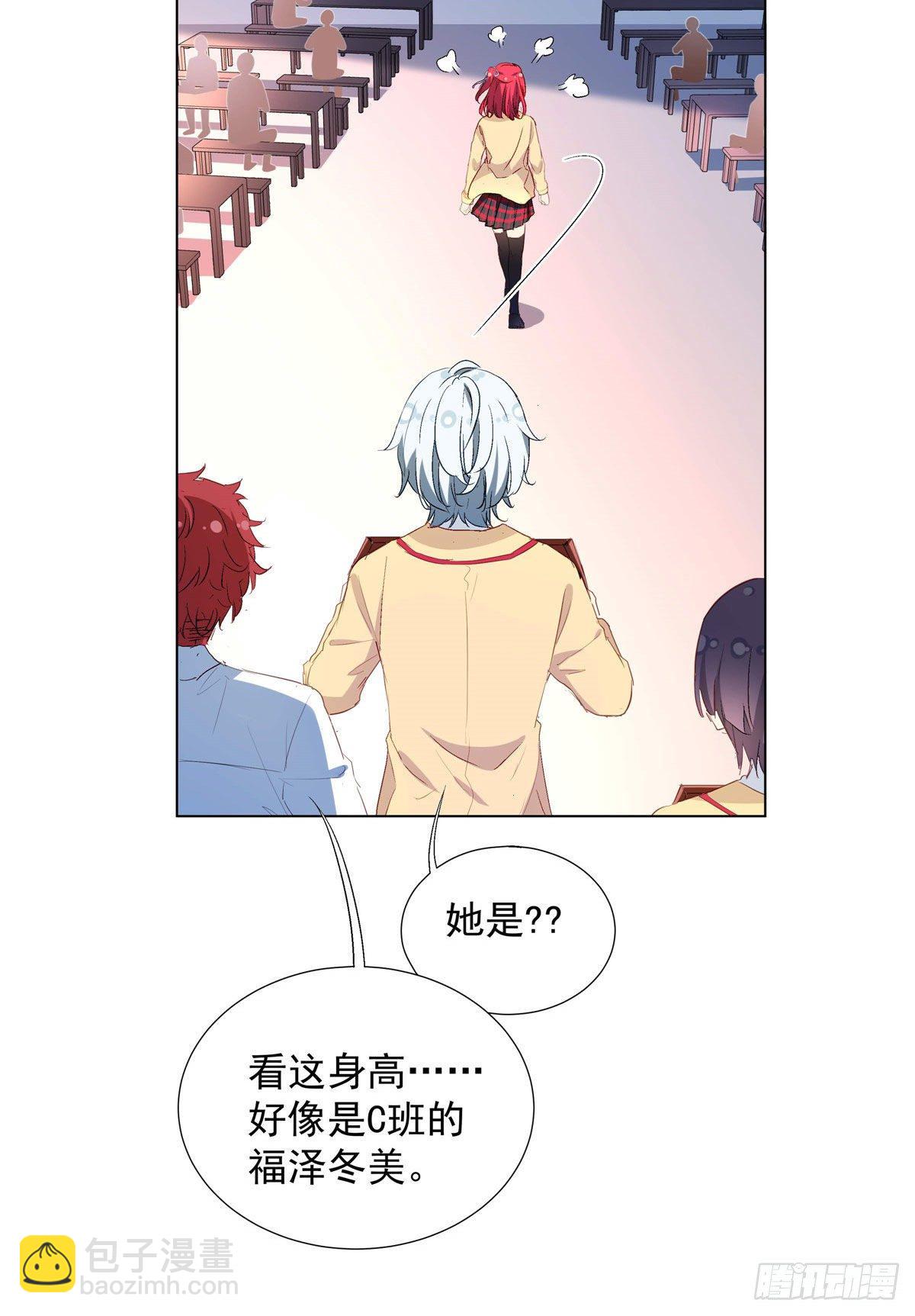 《我的女友是恶女》01 面汤小偷 第50页