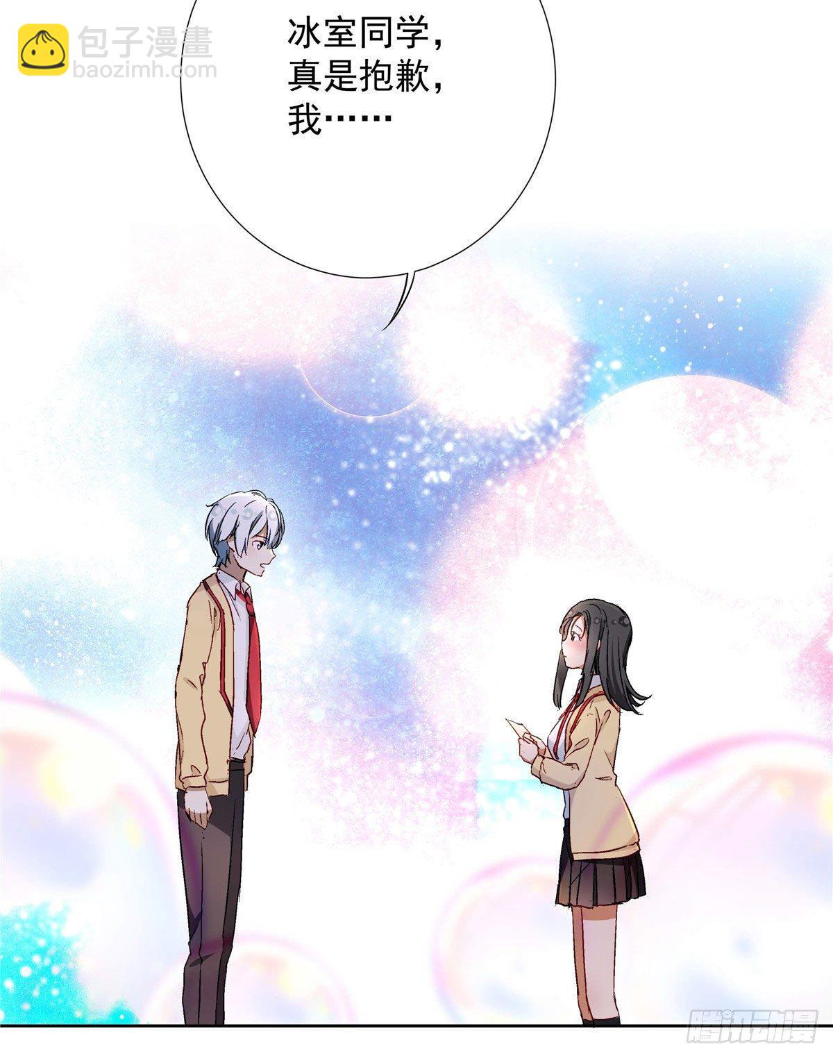 《我的女友是恶女》01 面汤小偷 第6页