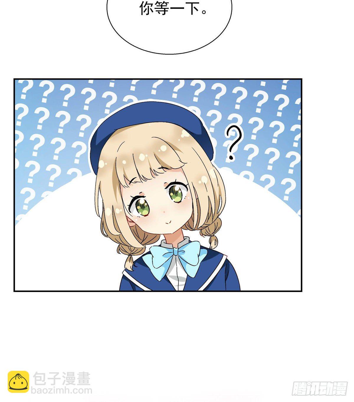 《我的女友是恶女》05 会是坏人吗？ 第13页