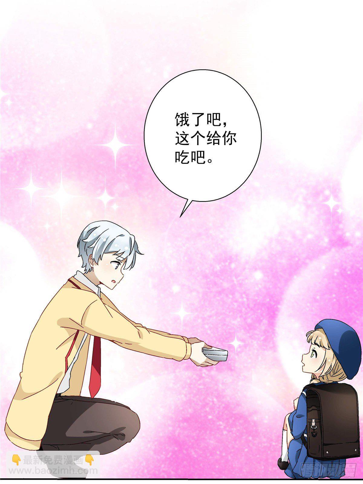 《我的女友是恶女》05 会是坏人吗？ 第14页