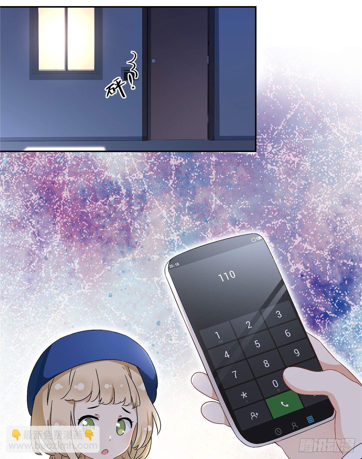 《我的女友是恶女》05 会是坏人吗？ 第17页