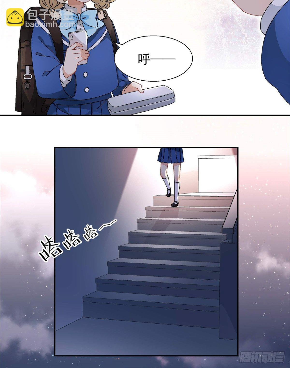 《我的女友是恶女》05 会是坏人吗？ 第18页