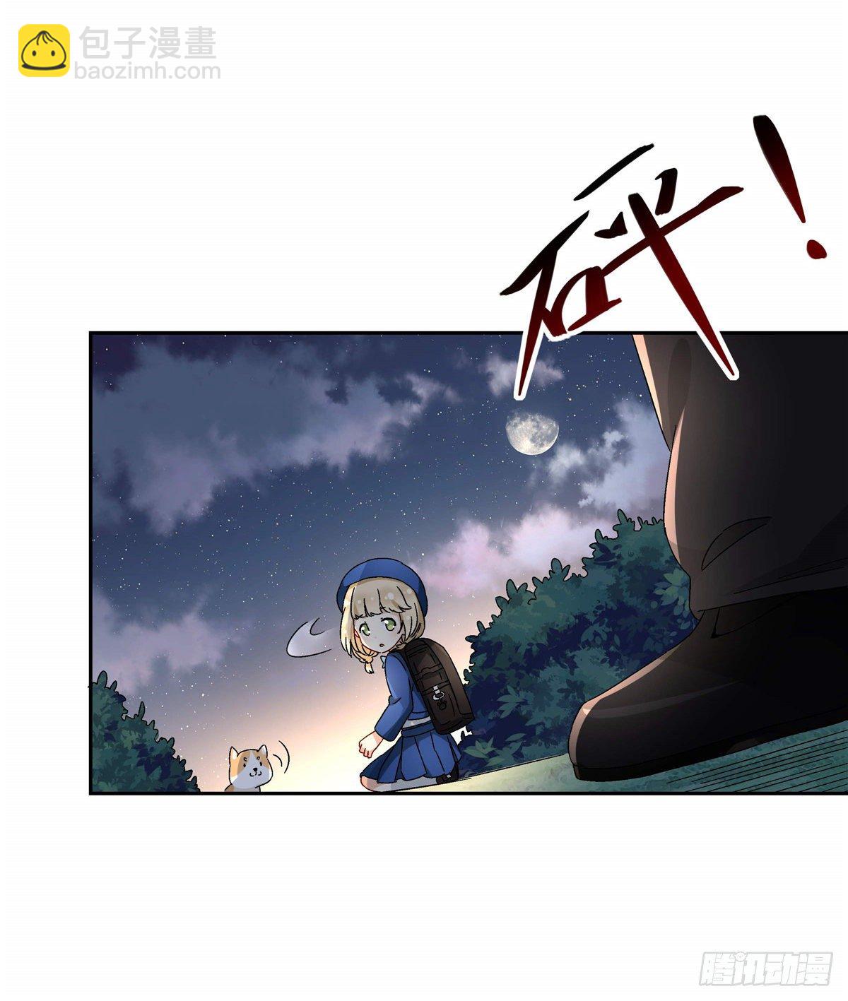 《我的女友是恶女》05 会是坏人吗？ 第27页