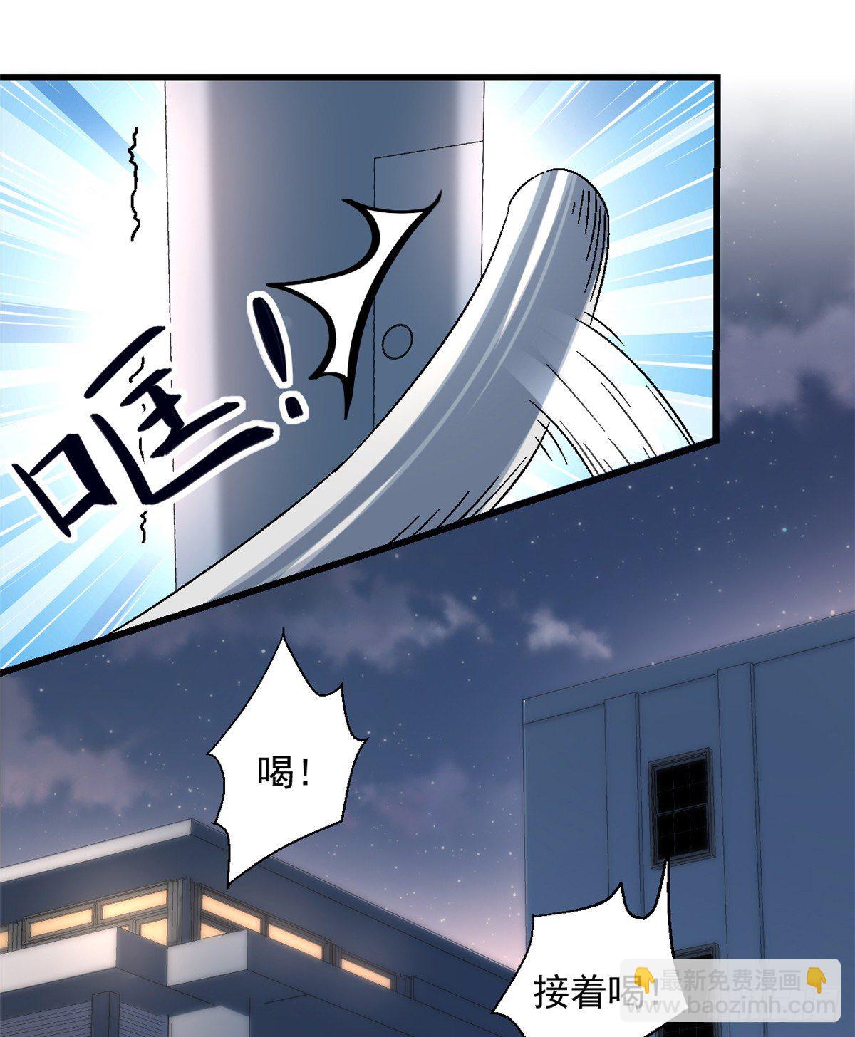 《我的女友是恶女》05 会是坏人吗？ 第28页