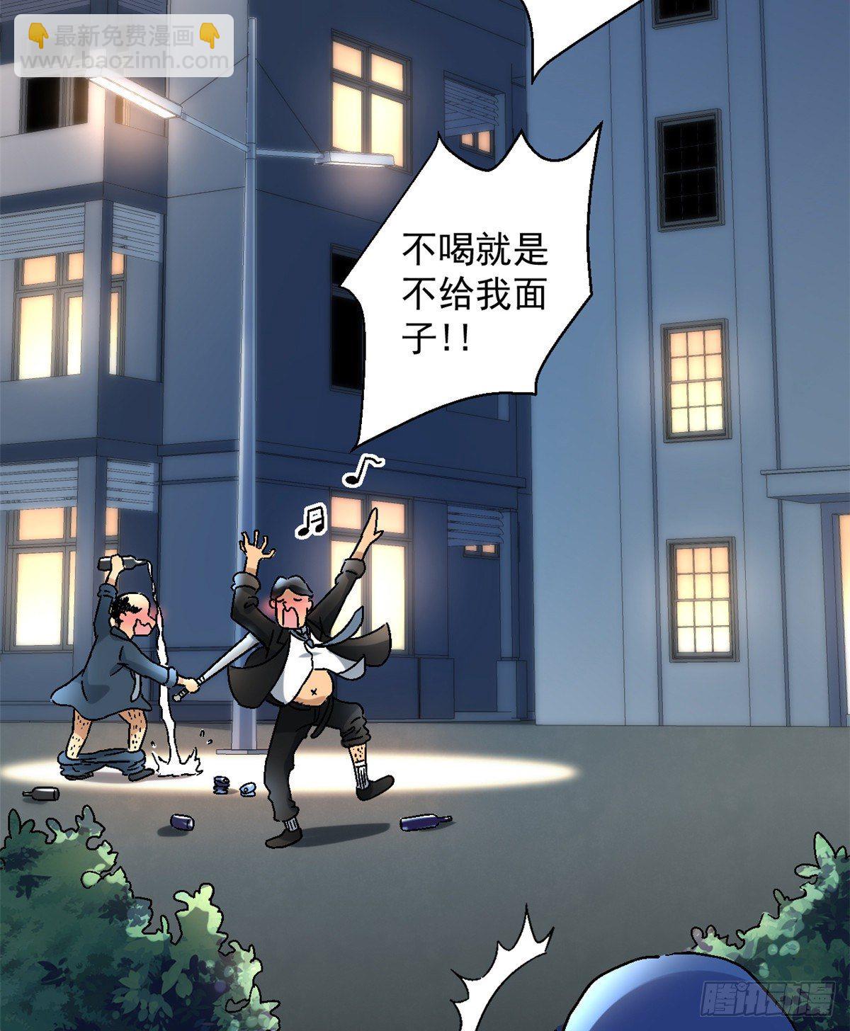 《我的女友是恶女》05 会是坏人吗？ 第29页