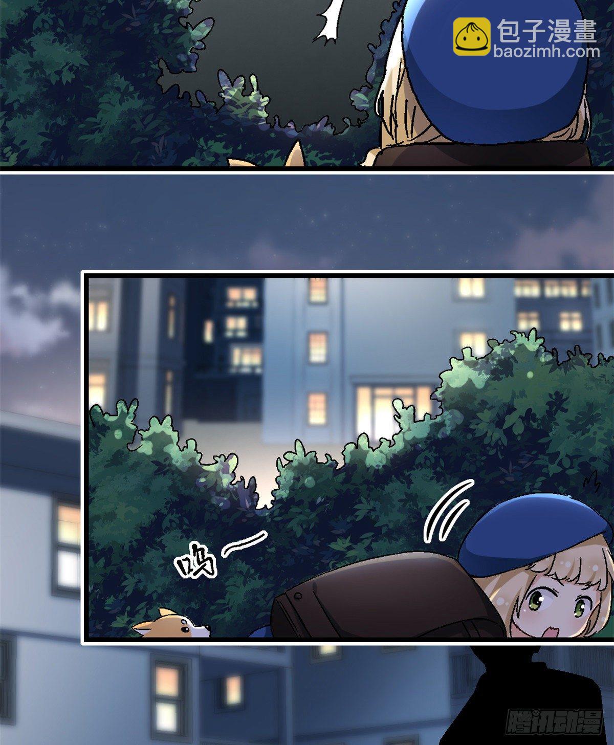 《我的女友是恶女》05 会是坏人吗？ 第30页