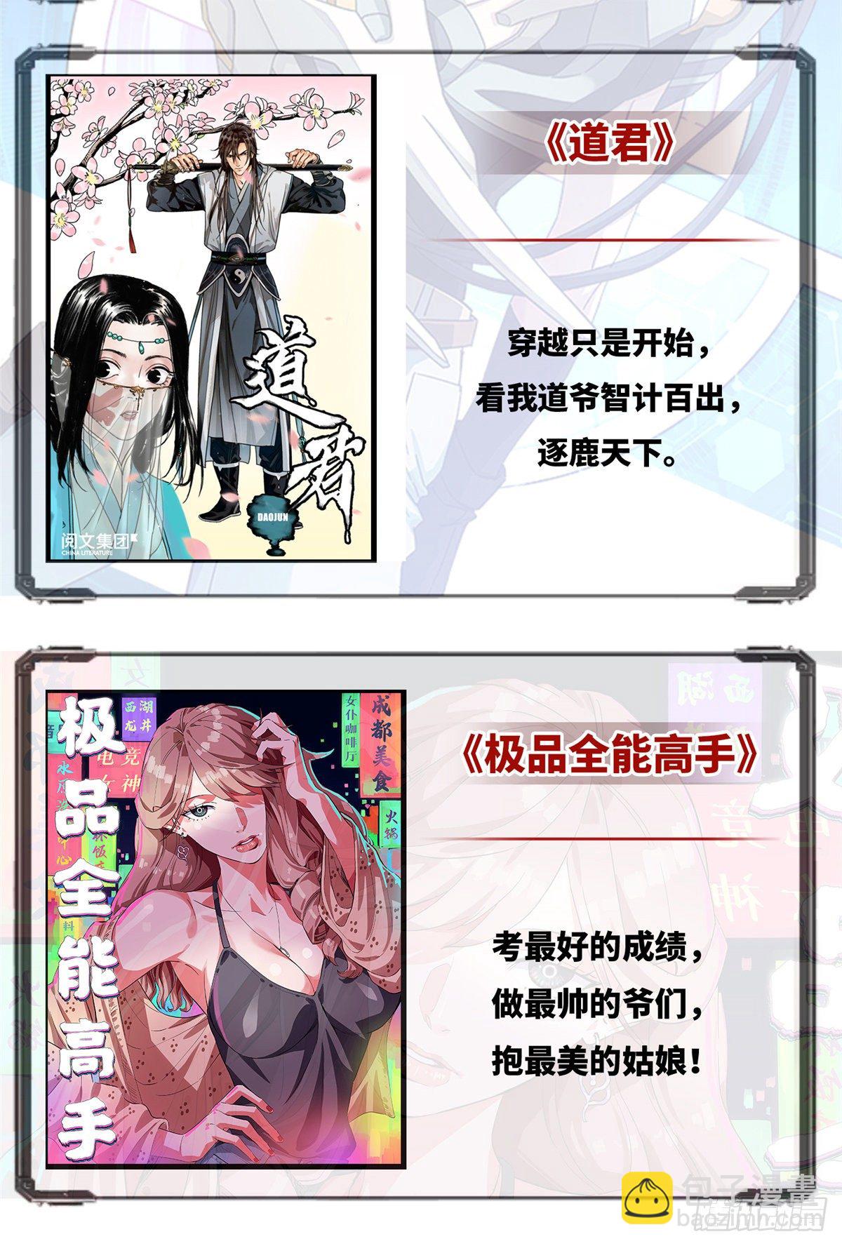 《我的女友是恶女》05 会是坏人吗？ 第36页