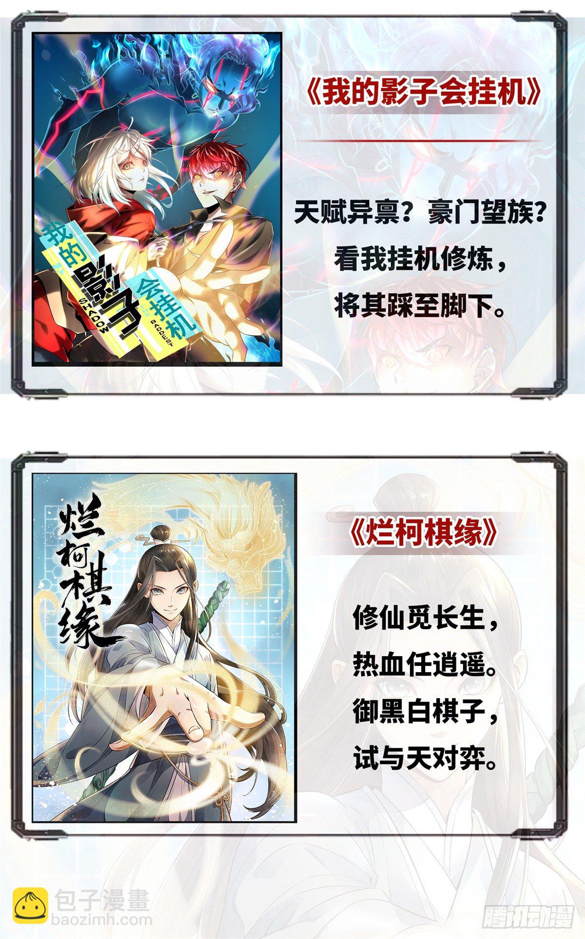 《我的女友是恶女》05 会是坏人吗？ 第37页