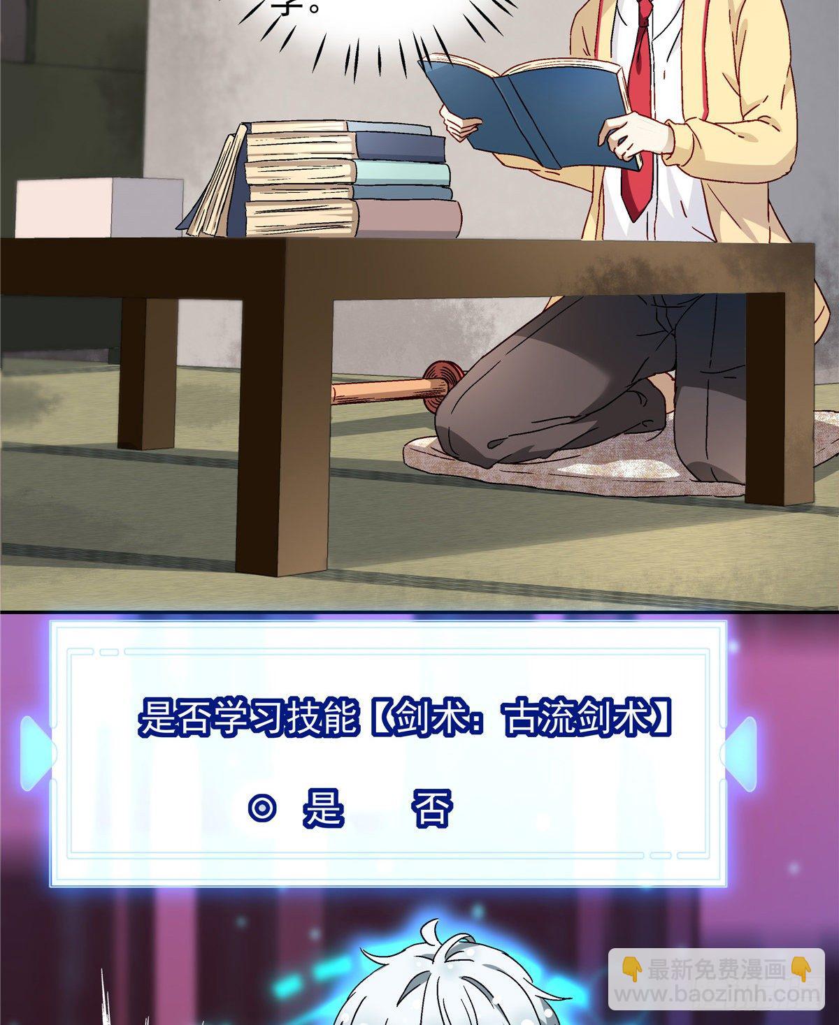 《我的女友是恶女》05 会是坏人吗？ 第5页