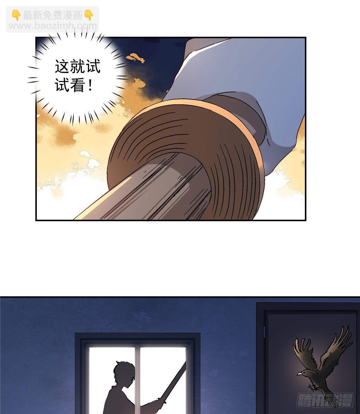 《我的女友是恶女》05 会是坏人吗？ 第7页