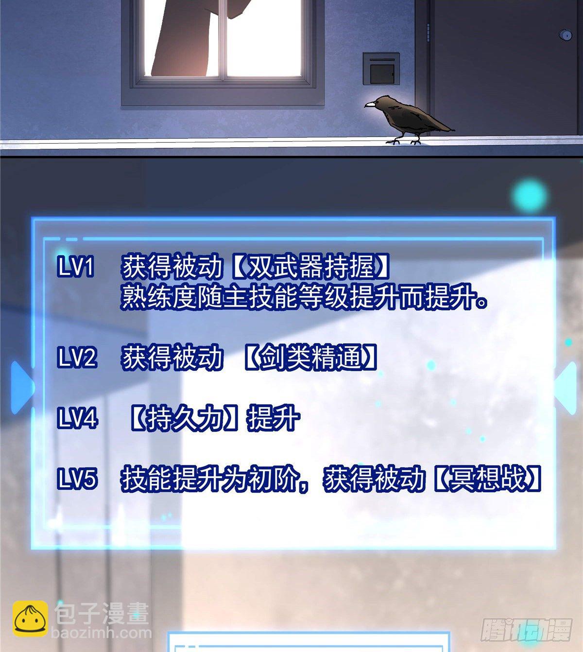 《我的女友是恶女》05 会是坏人吗？ 第8页