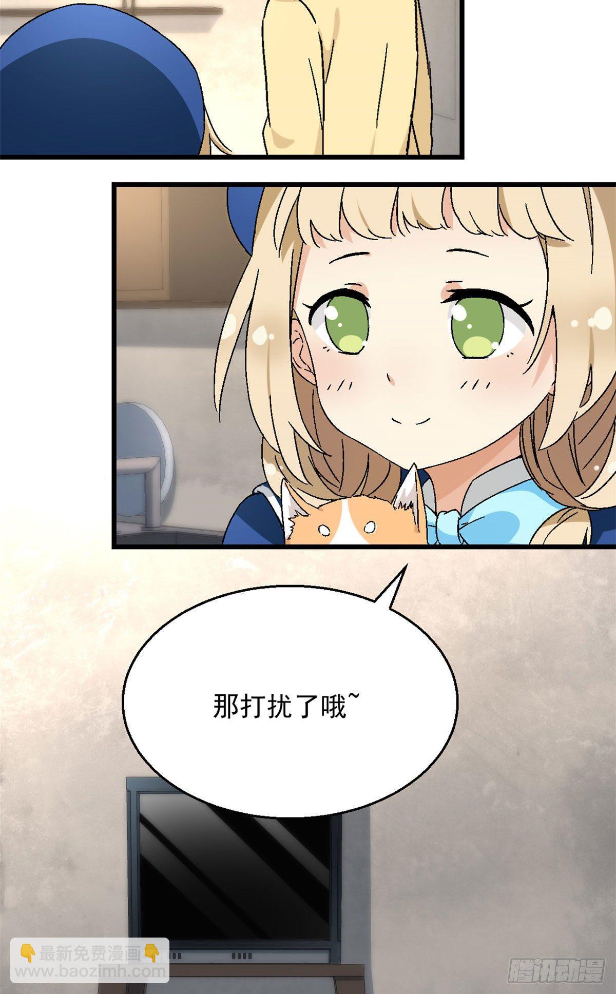 《我的女友是恶女》06 小野阳子 第11页