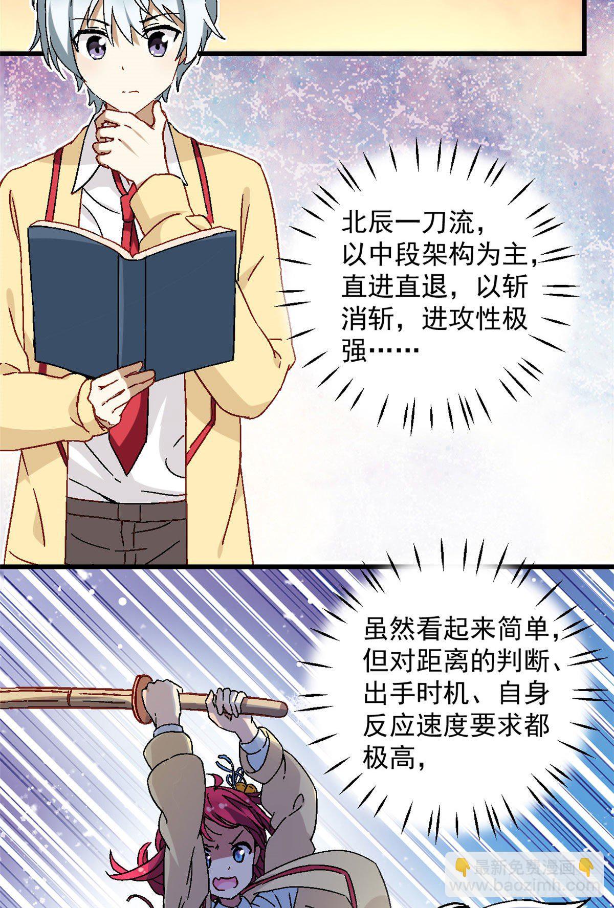 《我的女友是恶女》06 小野阳子 第16页