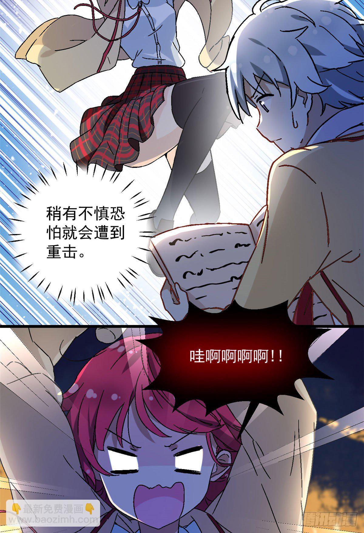 《我的女友是恶女》06 小野阳子 第17页