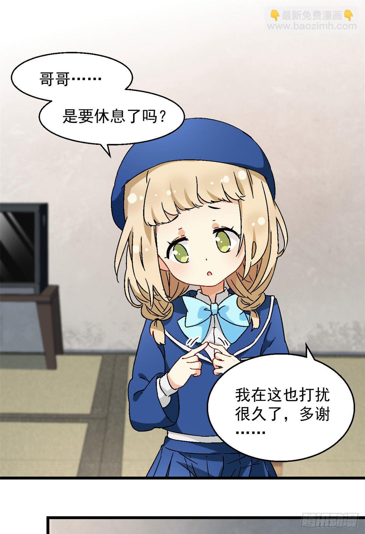 《我的女友是恶女》06 小野阳子 第23页