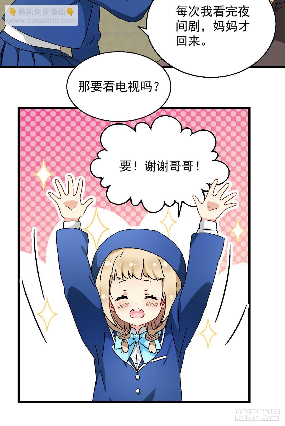 《我的女友是恶女》06 小野阳子 第26页