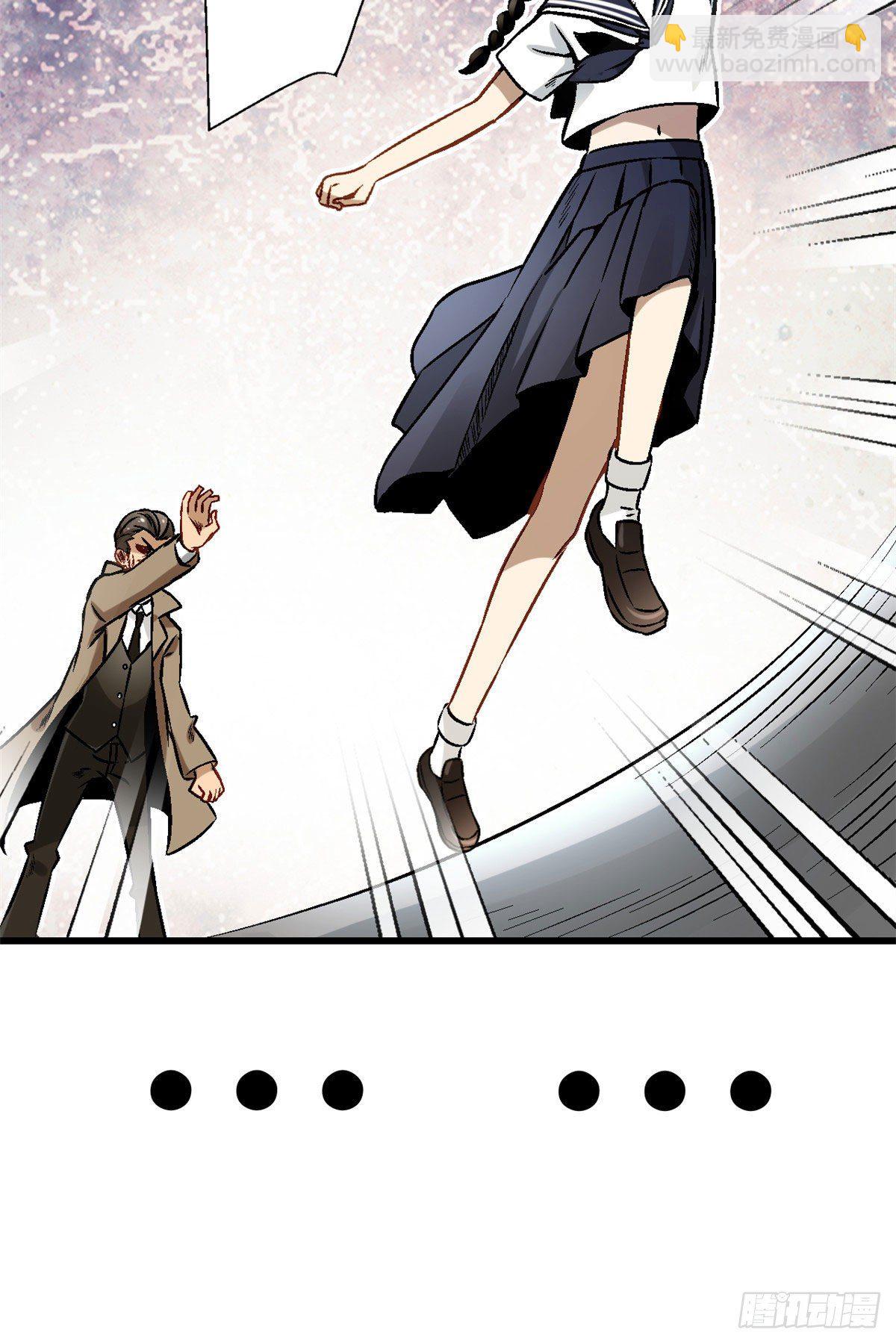 《我的女友是恶女》06 小野阳子 第29页