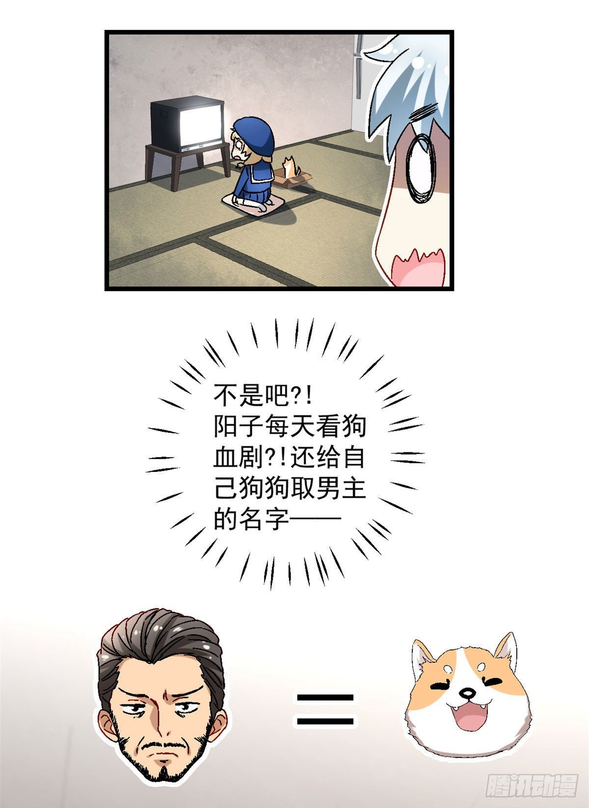 《我的女友是恶女》06 小野阳子 第30页