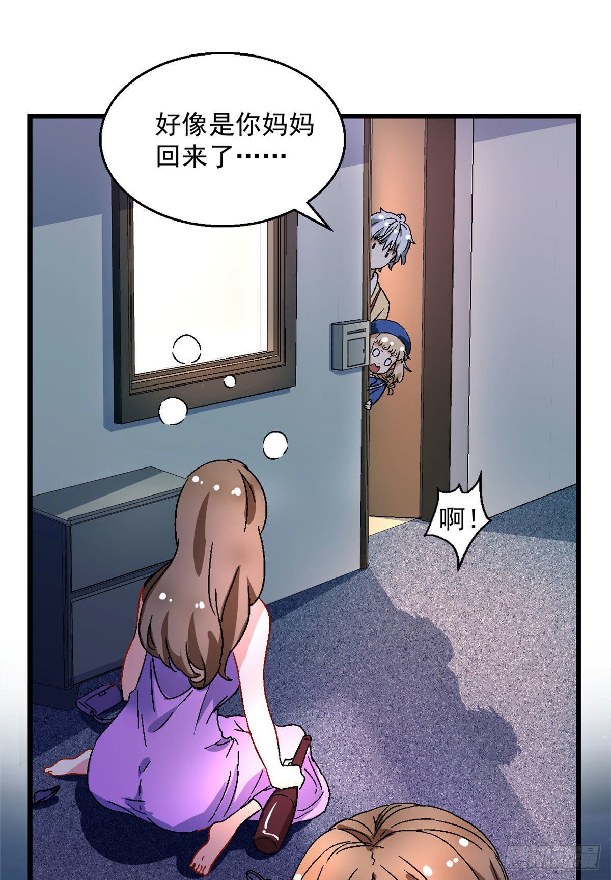 《我的女友是恶女》06 小野阳子 第32页
