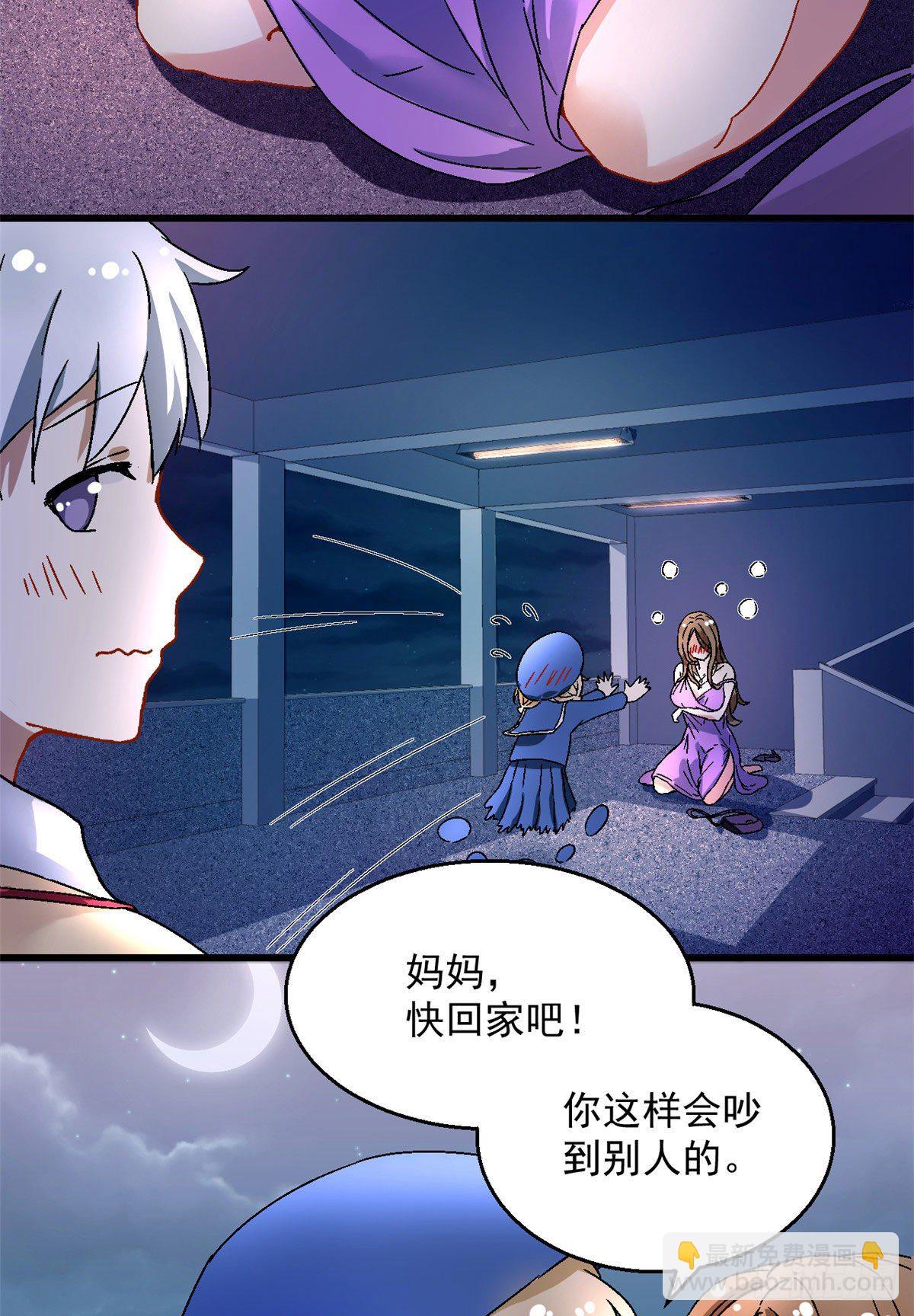 《我的女友是恶女》06 小野阳子 第34页