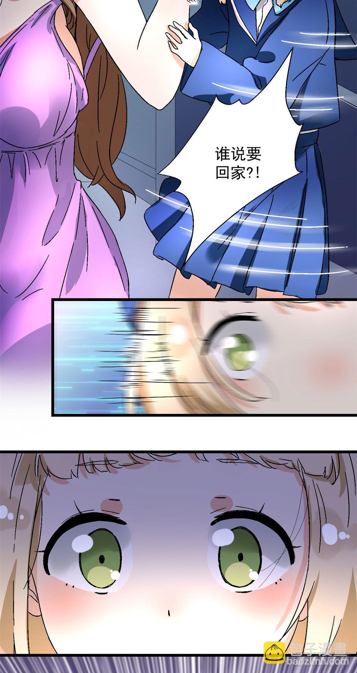 《我的女友是恶女》06 小野阳子 第37页