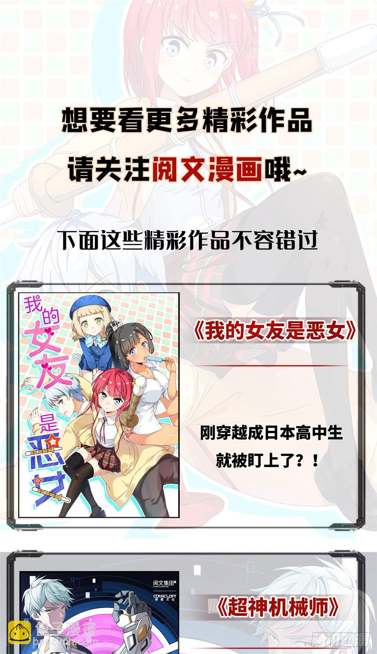 《我的女友是恶女》06 小野阳子 第41页